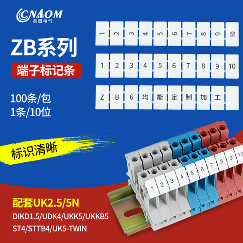 标记条号码管接线端子