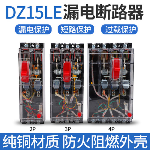 透明塑壳断路器3pRMSCSH