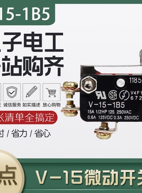 小型点动自复位微动开关带柄带轮1开1闭V15-1B5 限位开关220V