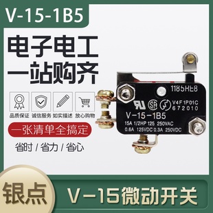 小型点动自复位微动开关带柄带轮1开1闭V15 限位开关220V 1B5