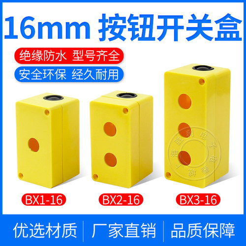 开关开孔防尘盒子三孔按钮盒
