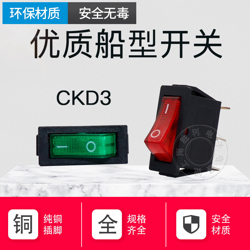 红色船型开关KCD3-101N KCD2 3脚2档带灯翘板开关15A/250V-封面