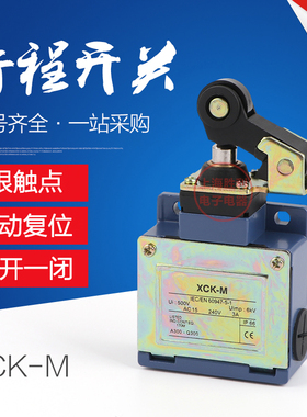 行程开关 XCK-M121 限位开关 银触点高品质