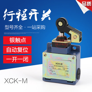 行程开关 XCK-M121 限位开关 银触点高品质