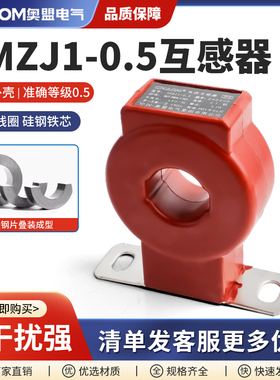 电流互感器LMZJ1-0.5级交流三相 50/5 75/5 100/5 200/5 300/5