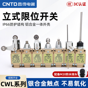 昌得CWLD1行程开关CWLCA12 Q限位器32 30微动2QD M防水CWLNJ