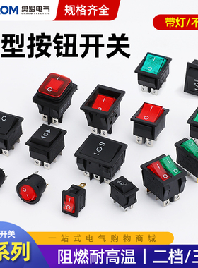 KCD1按键电源开关船型开关234翘板开关船形开关两脚4脚6脚2档三档