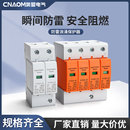 浪涌保护器电涌避雷器二级家用电涌防雷器三相电源模块1P2P3P4P