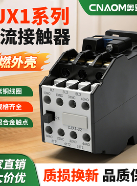 家用交流接触器CJX1-22/22 (3TB43) 三相银点交流380v 220v 110v