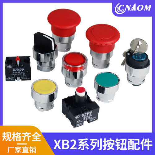 CNAOM官方正品厂家直销