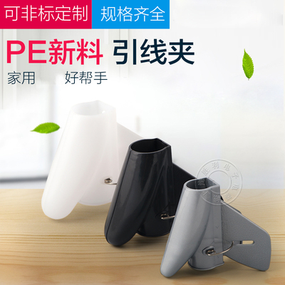 理线夹缠绕夹线管电源电线夹