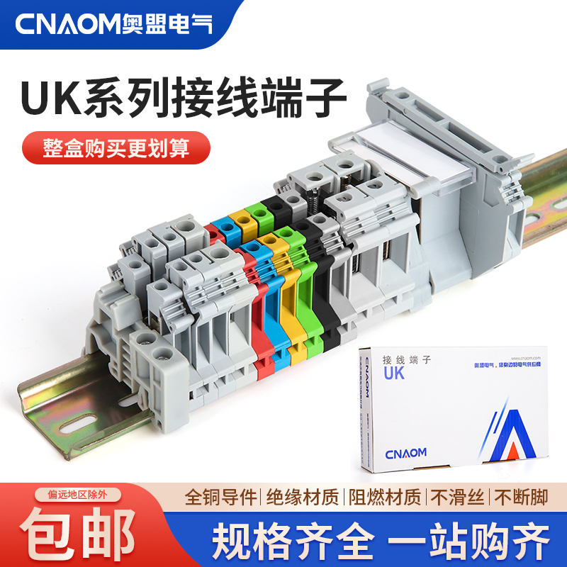 uk接线端子排2.5b导轨式纯铜阻燃UK3/5/6/10组合式接线柱平方电压