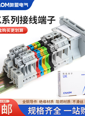 纯铜端子排导轨式接线柱