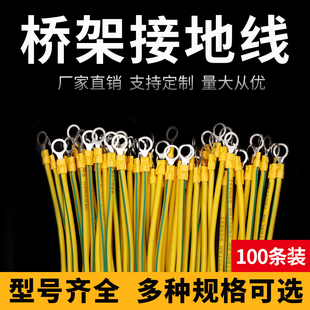 紫铜桥架跨接线黄绿双色接地线太阳能光伏板接地线2.5 6平方