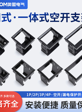 C45空开支架小型断路器支架DZ47空气开关暗装固定架框1P2P3P4P