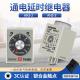 2直流AC220V通电延时定时器DC24V AH3 8脚 DC12V 3时间继电器AH3