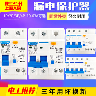 三相四线漏电保护器DZ47LE 6a空气开关断路器家用配电保护开关