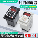 ASY 3D时间继电器延时器烤箱计时器继电器数显时间控制器AC220V
