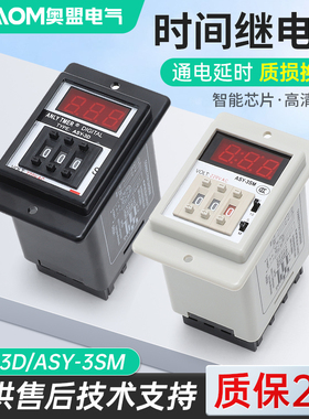 ASY-3D时间继电器延时器烤箱计时器继电器数显时间控制器AC220V