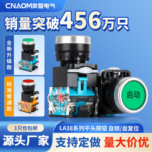 自复位启动停止圆形按钮开关