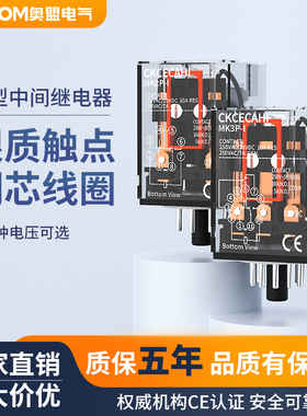 MK2P-I MK3P-I 中间继电器 小型继电器AC220V DC24V 8脚11脚