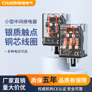 DC24V MK3P 小型继电器AC220V 8脚11脚 中间继电器 MK2P