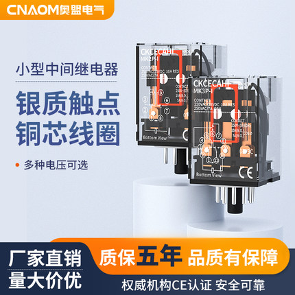 MK2P-I MK3P-I 中间继电器 小型继电器AC220V DC24V 8脚11脚