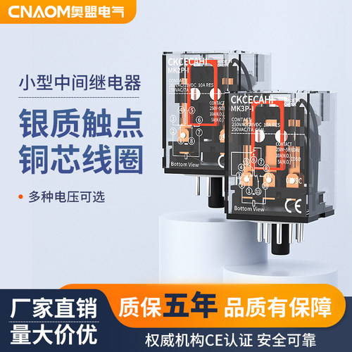 mk2p-imk3p-i中间脚中间继电器