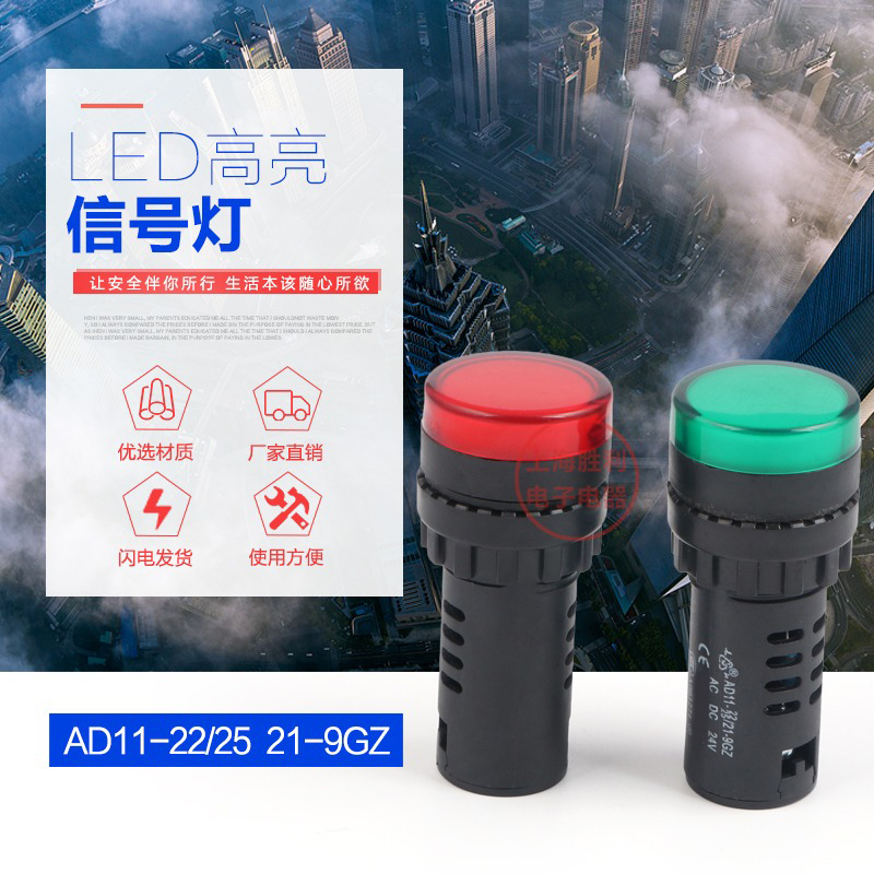 指示灯自主AD11开孔22