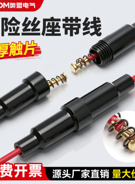带线保险管座5x20玻璃保险丝6x30熔断器FUSE带弹簧250V接线式