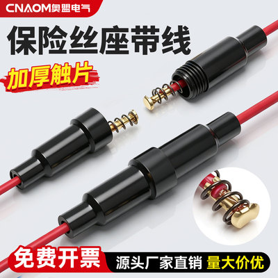 带线保险管座5x20玻璃保险丝6x30熔断器FUSE带弹簧250V接线式