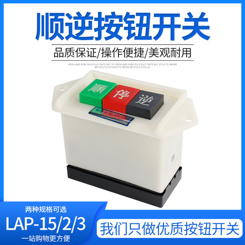 动力顺停厂家直销扣开关