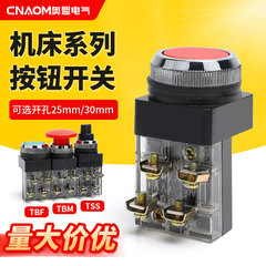 按钮开关TBF选择按钮TSS-25平钮TSS-30二挡旋钮三档旋钮TBM蘑菇头