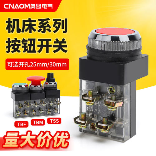 选择二挡三档按钮开关