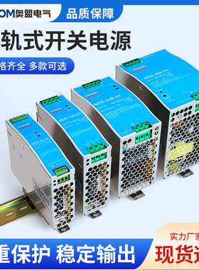 NDR-75W/120W/150W/240W/480W明伟24V/12VEDR导轨开关电源 10A20A