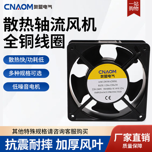 12038风机CNAOM厂家直销