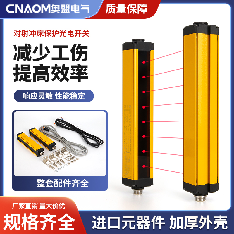 日迪龙光栅感应安全报警