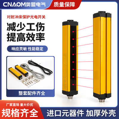 日迪龙光栅感应安全报警