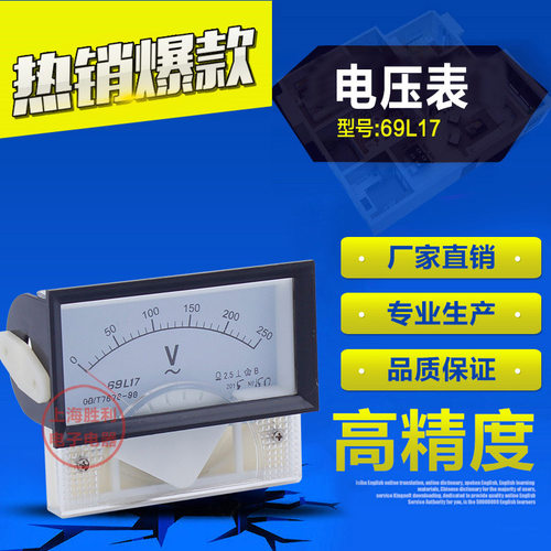 指针式面板表电流电压表
