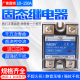 12V MGR三相380V 100A 美格尔24V固态继电器直流控交流SSR40DA25A