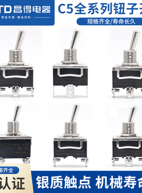 CNTD昌得钮子开关摇臂主令选择转换2脚2档3脚3档位6脚4脚拨动12mm