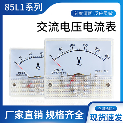 85l1-v指针式交流电压表