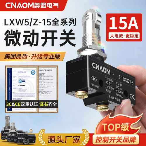 微动开关限位程开关小型