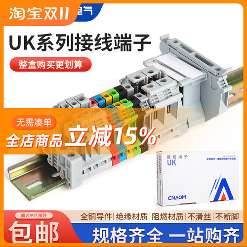 uk接线端子台2.5b导o轨式纯铜阻燃UK3/5/6/10组合式接线柱平方电
