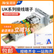 10组合式 uk接线端子台2.5b导轨式 接线柱平方现货 纯铜阻燃UK3