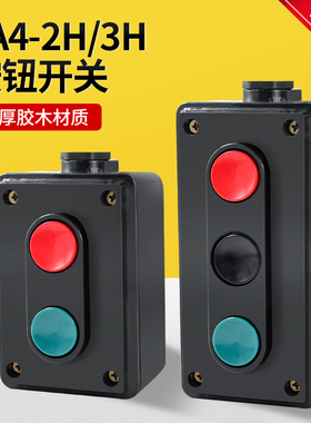 机床电器LA4-2H/3H起动按钮开关工业控制按钮压扣启动停止控制盒