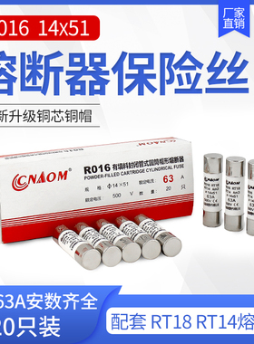 长盖 RT18 R016 O RT14 AM3 14*51 熔断器芯子 保险丝 熔芯