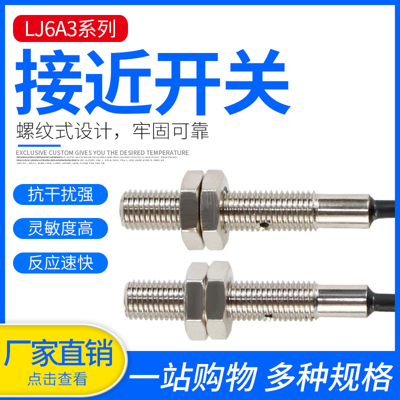 沪工接近开关m6npn三线常闭