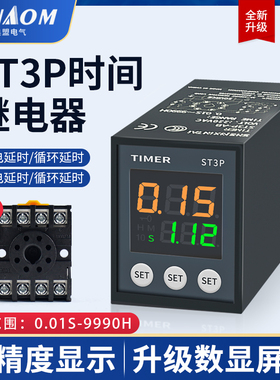 智能st3p时间继电器220v通电延时数显循环数字式JSZ3A可调24v380