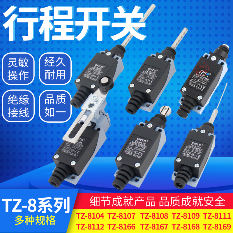 昌得限位开关TZ- 8108小型微型滚轮摇臂式限位器微动触动行程开关